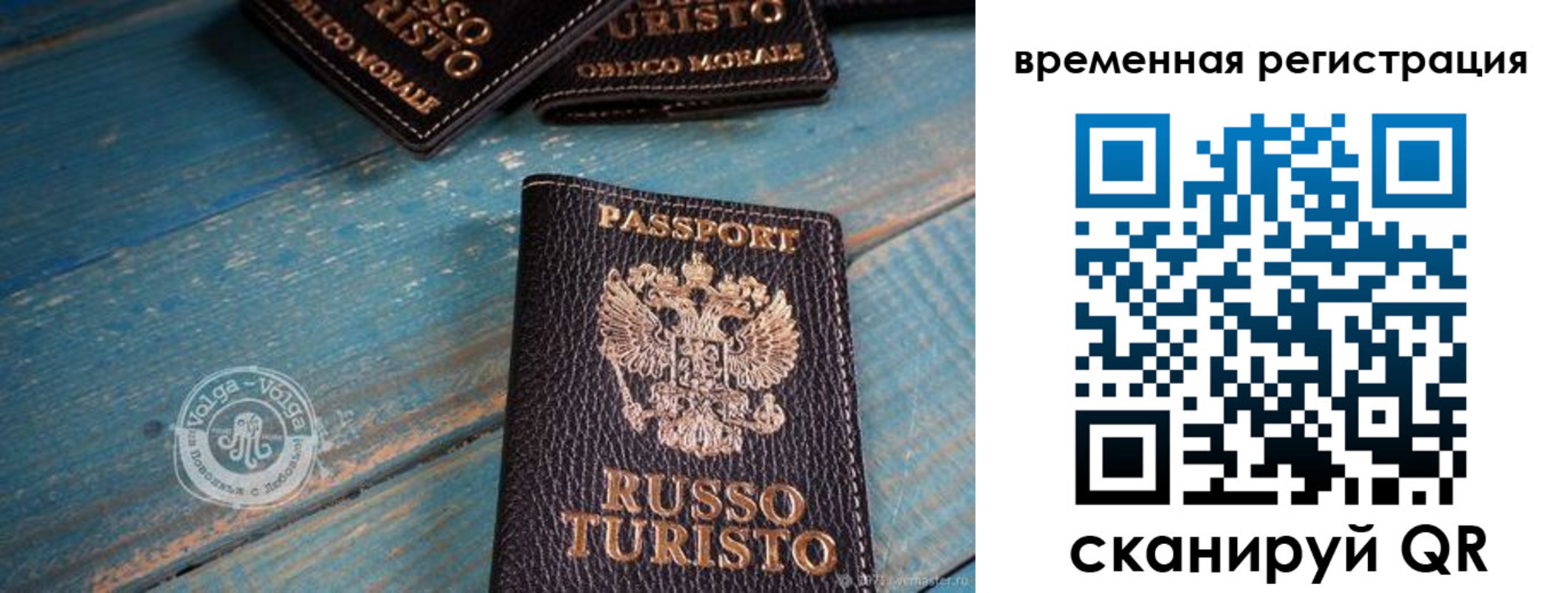 прописка гарантия в Владивостоке