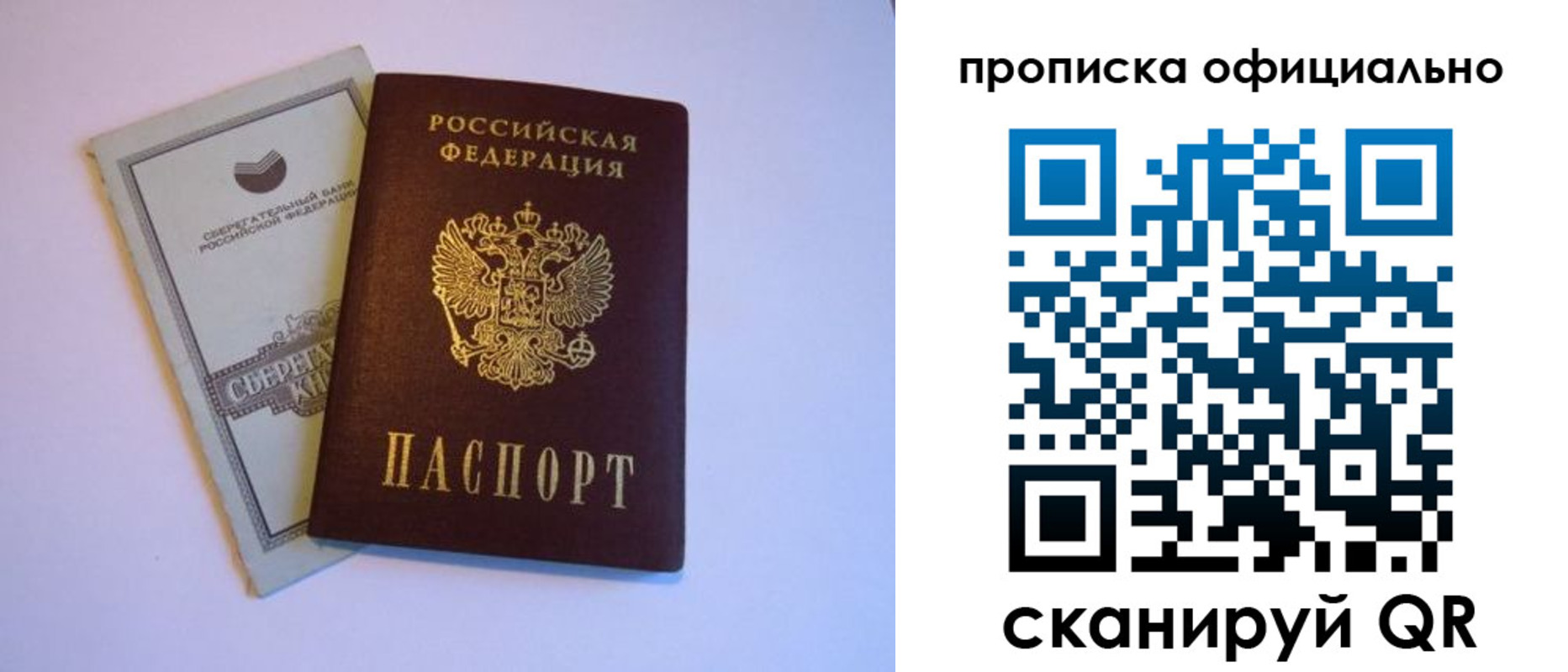 временная регистрация в Владивостоке