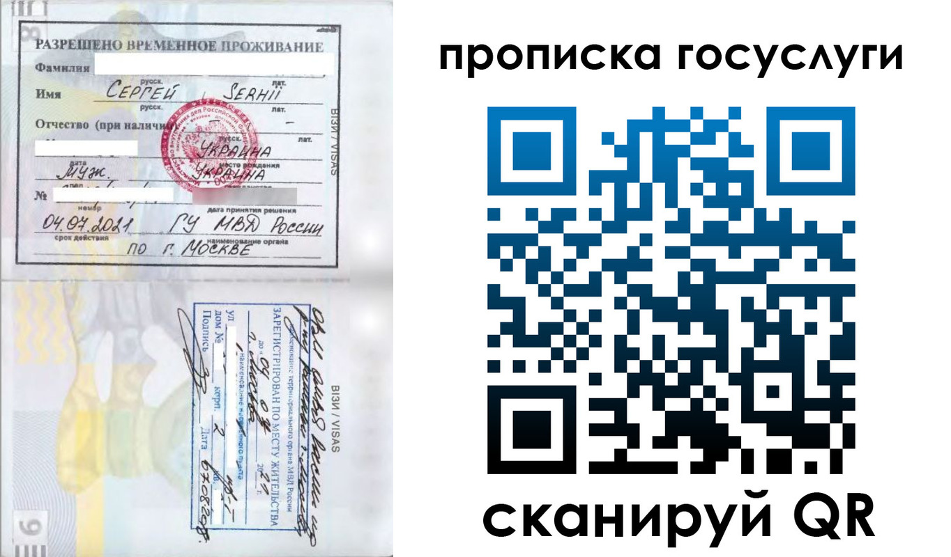 где прописаться в Владивостоке