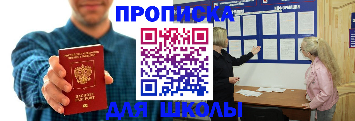 временная регистрация собственник в Владивостоке