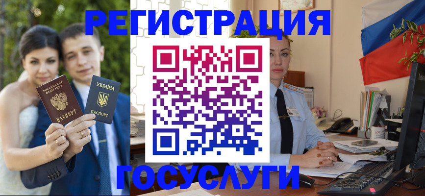 временная регистрация в Владивостоке