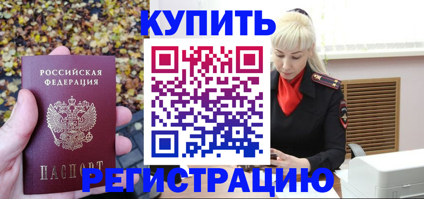 пропишу в квартире в Владивостоке