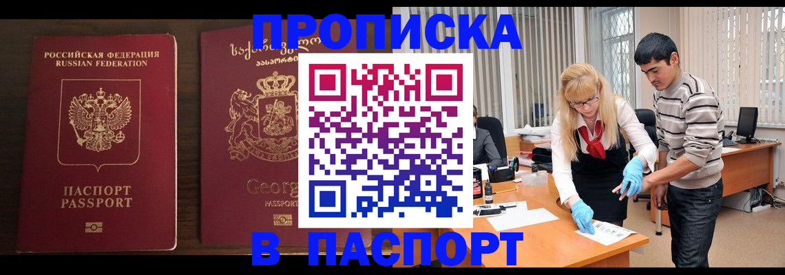 временная регистрация в квартире в Владивостоке