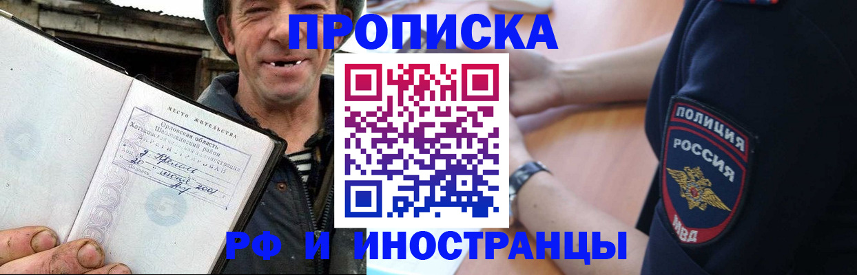 временная регистрация недорого в Владивостоке