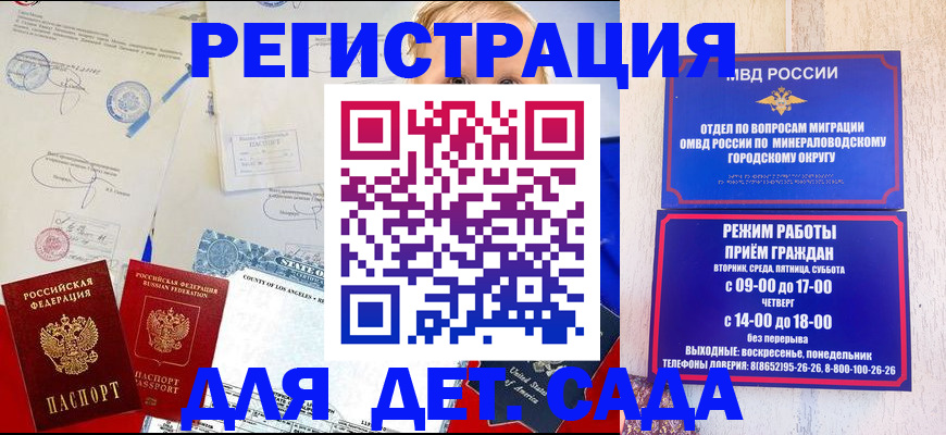 временная регистрация в Владивостоке